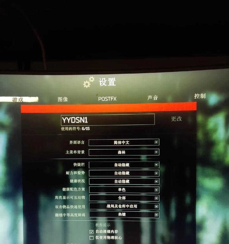 低配笔记本电脑能玩塔科夫吗？如何优化设置以流畅运行塔科夫？  第2张