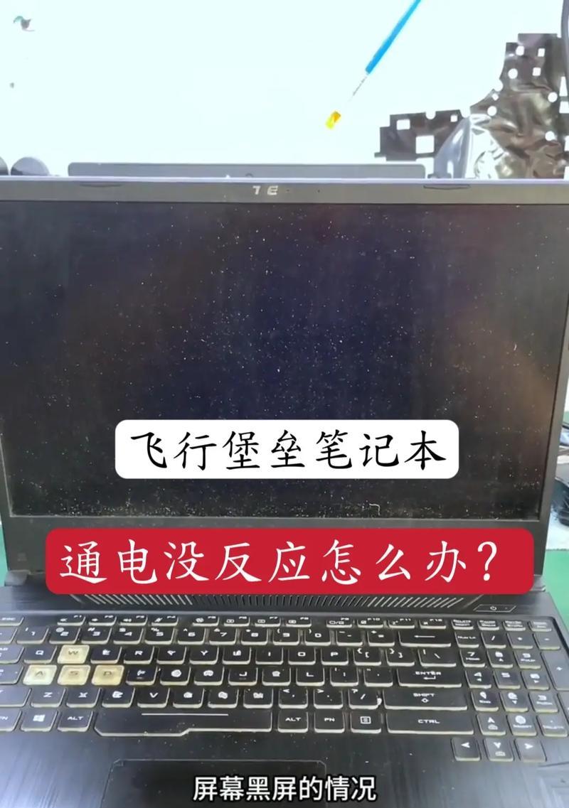 电脑屏幕显示不全怎么办（解决方法大揭秘）  第1张
