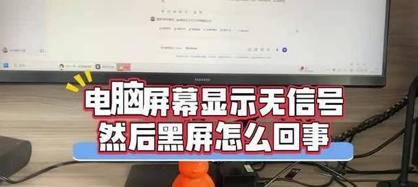 电脑屏幕显示不全怎么办（解决方法大揭秘）  第3张