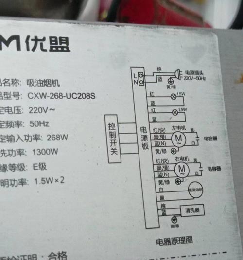 油烟机水泵故障及其解决方法（探讨油烟机水泵故障的原因和解决方案）  第3张