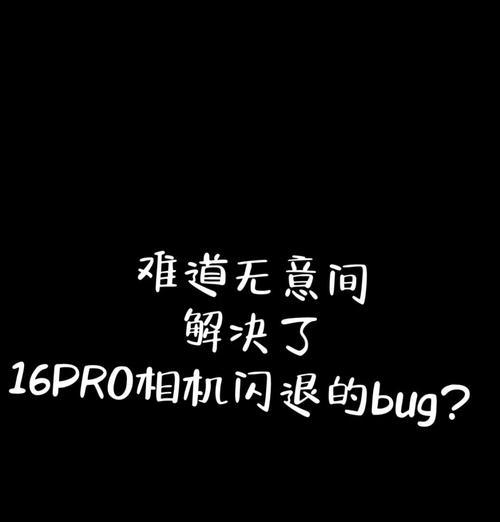相机功能卡顿闪退原因是什么？如何解决？  第1张