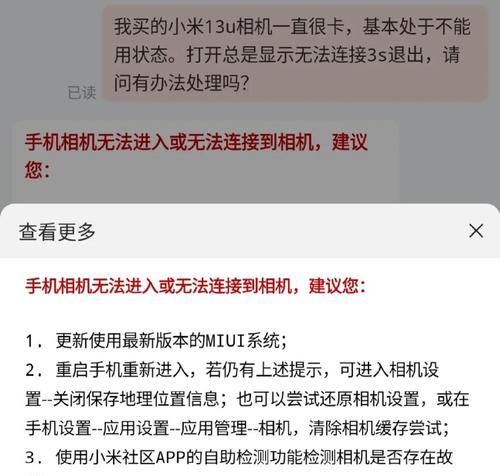 相机功能卡顿闪退原因是什么？如何解决？  第3张