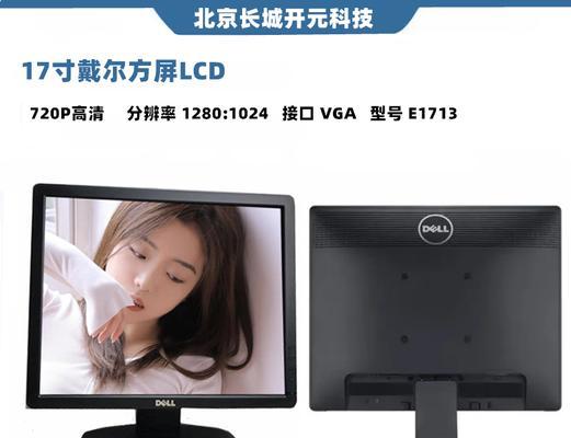 解决监控显示器有印子问题的有效方法（清洁维护监控显示器）  第2张