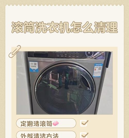 如何清洗空调滚筒（简单步骤让您的空调滚筒清洁如新）  第2张