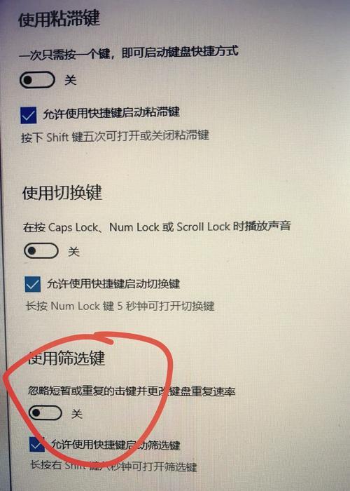电脑放大键盘怎么关闭？操作步骤是什么？  第1张