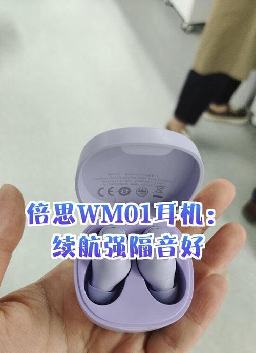 倍思耳机的保修期限是多久？保修期内出现问题怎么办？  第3张
