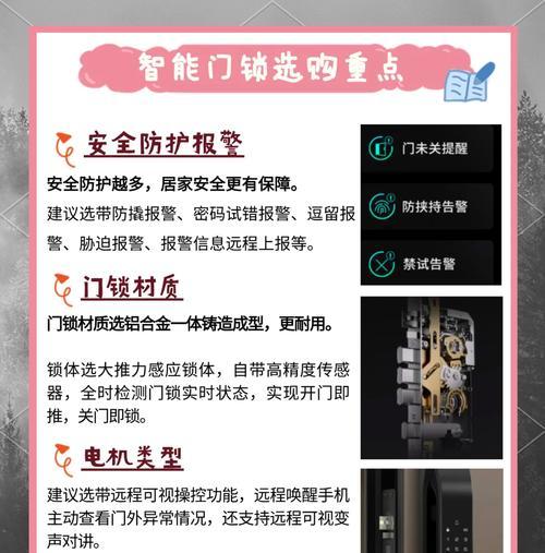 一楼选择智能门锁时应注意什么？  第2张