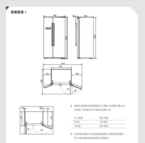 如何正确清洗西门子双门冰箱（保持清洁）  第3张