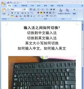 键盘大小写切换怎么关闭？操作指南是什么？  第2张