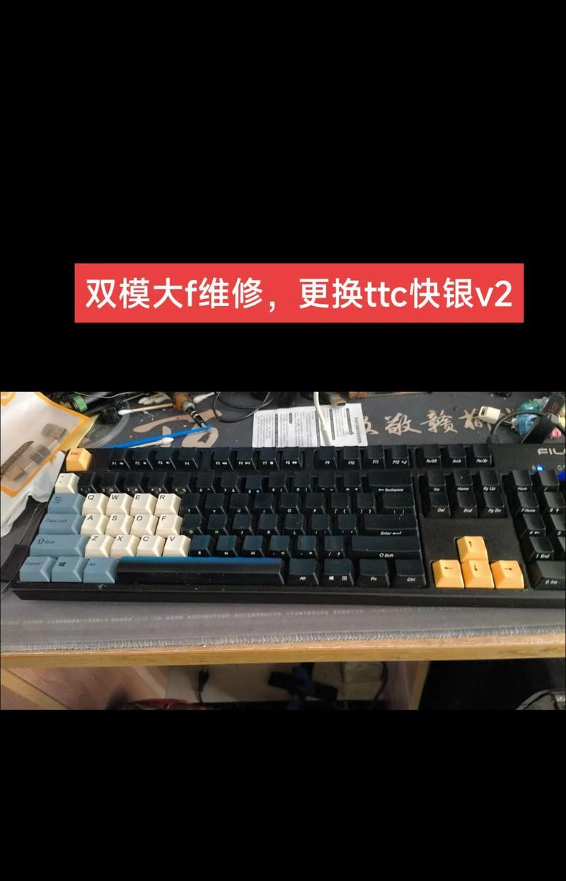 键盘换轴体如何驱动？更换轴体后键盘驱动的安装步骤是什么？  第1张