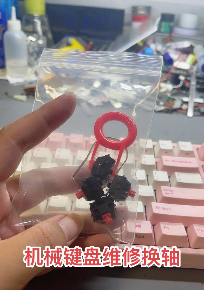 键盘换轴体如何驱动？更换轴体后键盘驱动的安装步骤是什么？  第2张