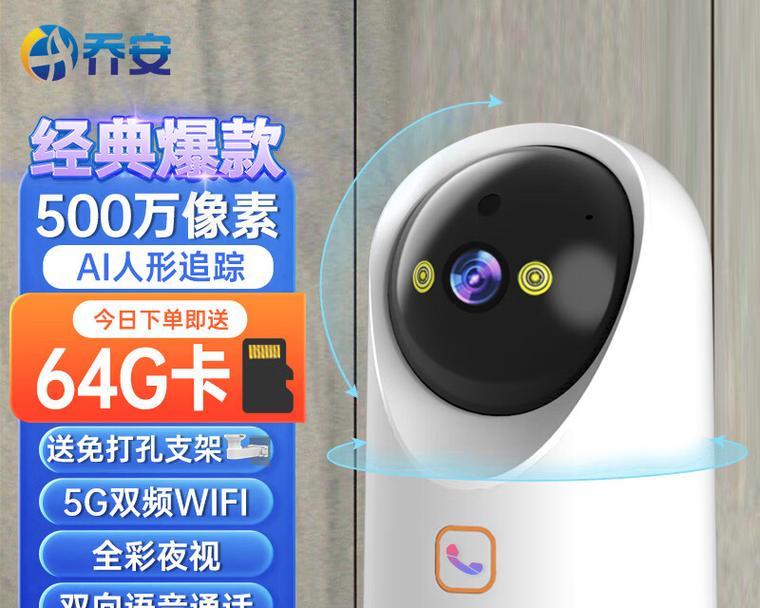 乔安户外智能摄像头性能如何？  第2张