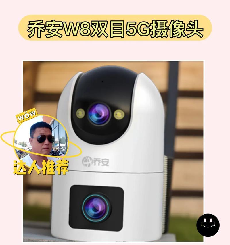 乔安户外智能摄像头性能如何？  第1张