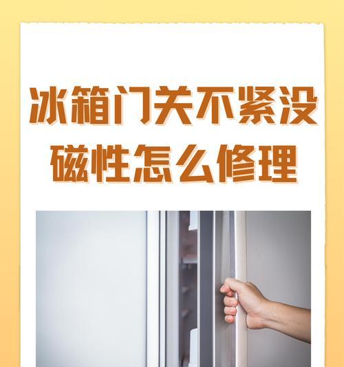 冰箱第一次使用不制冷的原因及解决办法（为什么新冰箱第一次使用不制冷）  第1张