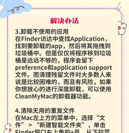 电脑内存不足时如何有效清理垃圾文件？  第1张