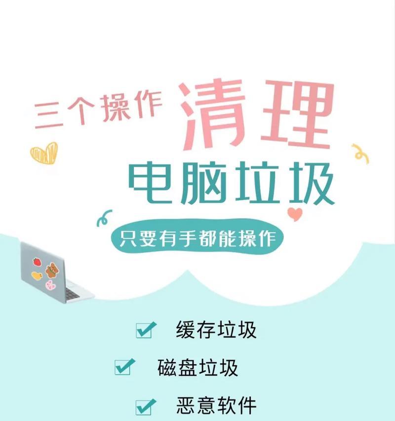 电脑内存不足时如何有效清理垃圾文件？  第2张