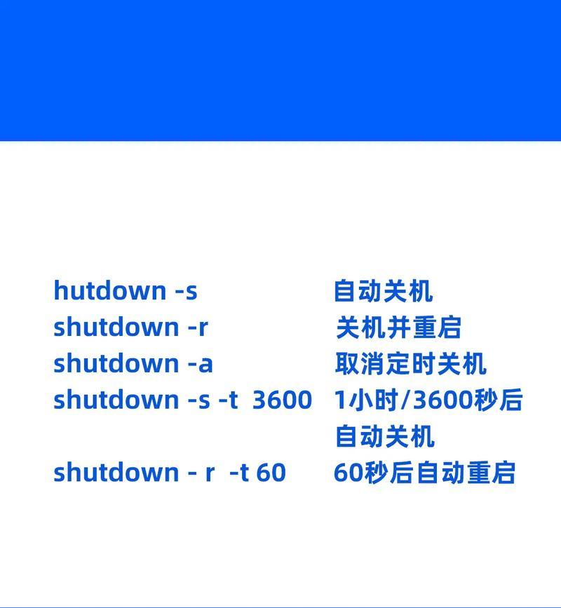 电脑自动关机的原因及解决办法（探寻电脑自动关机的原因）  第2张