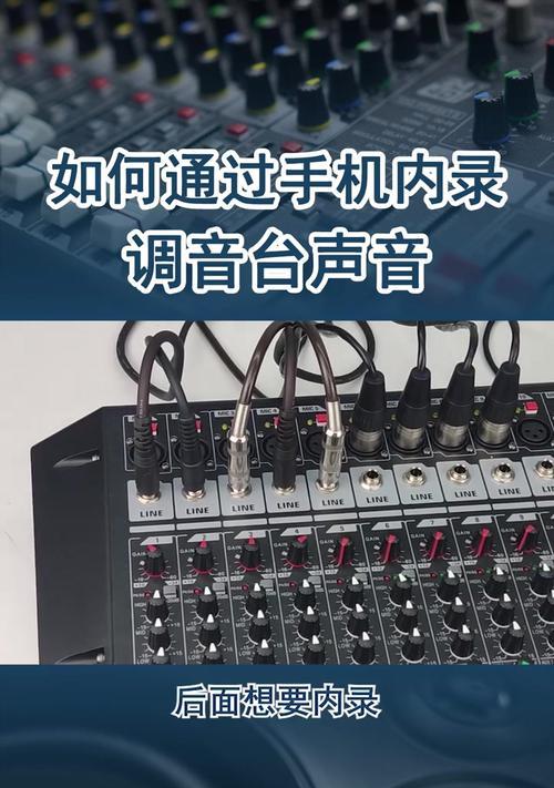 音响内录声音调小的方法是什么？  第2张