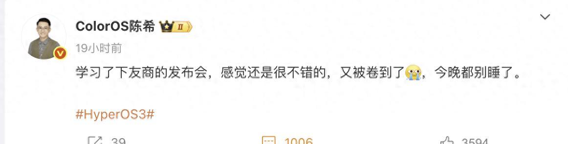 小米澎湃OS3发布：事事顺心，友商点评亮了  第1张