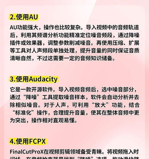 音响内录声音调小的方法是什么？  第3张
