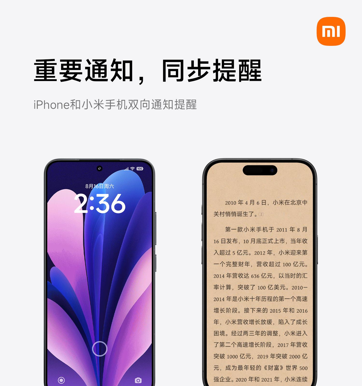 小米澎湃OS3发布：事事顺心，友商点评亮了  第5张