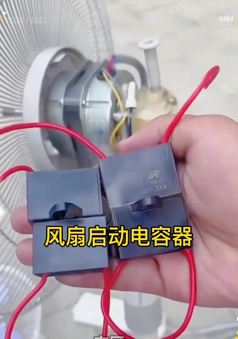 电风扇启动缓慢的原因及解决方法（分析电风扇启动缓慢的问题）  第2张