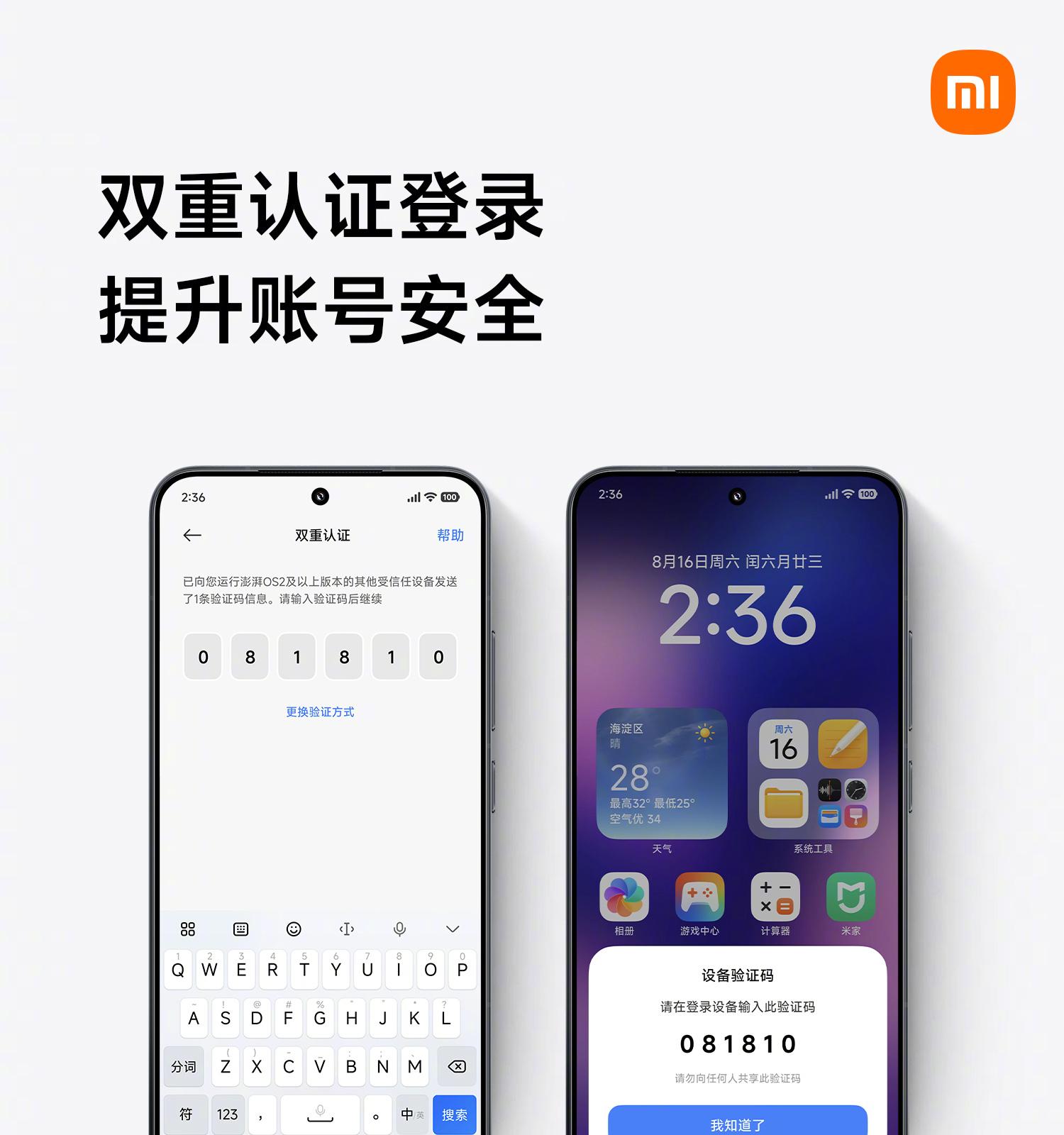小米澎湃OS3发布：事事顺心，友商点评亮了  第7张