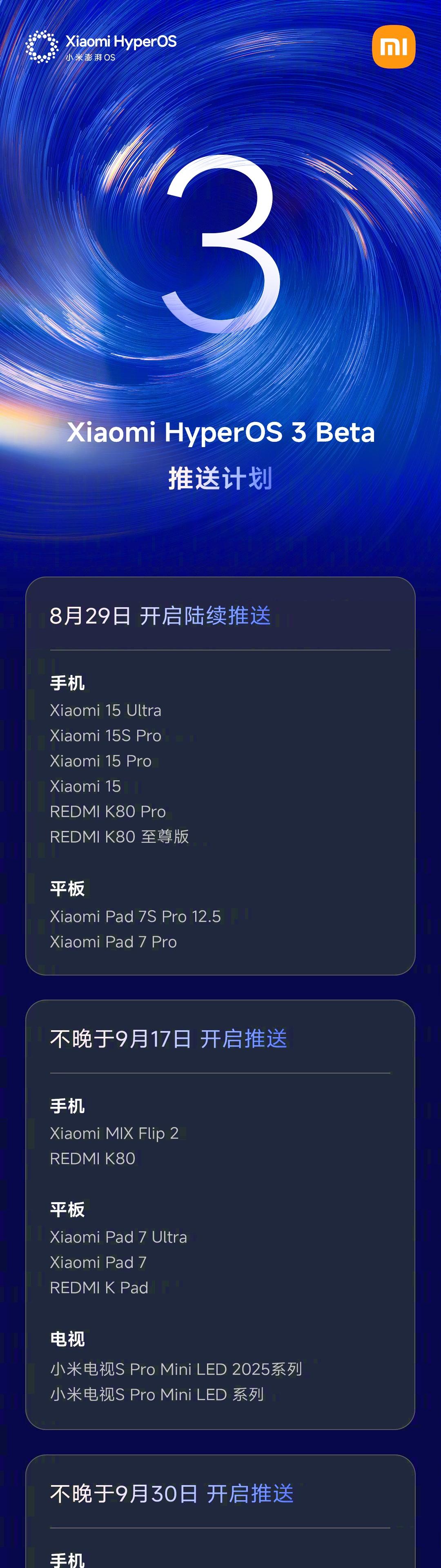 小米澎湃OS3发布：事事顺心，友商点评亮了  第8张