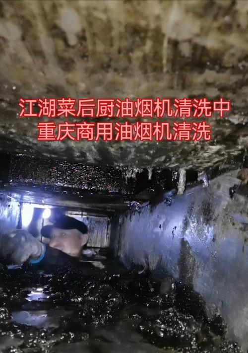 油烟机故障排查与自动清洗解决方案（解决油烟机故障的关键步骤与方法）  第2张