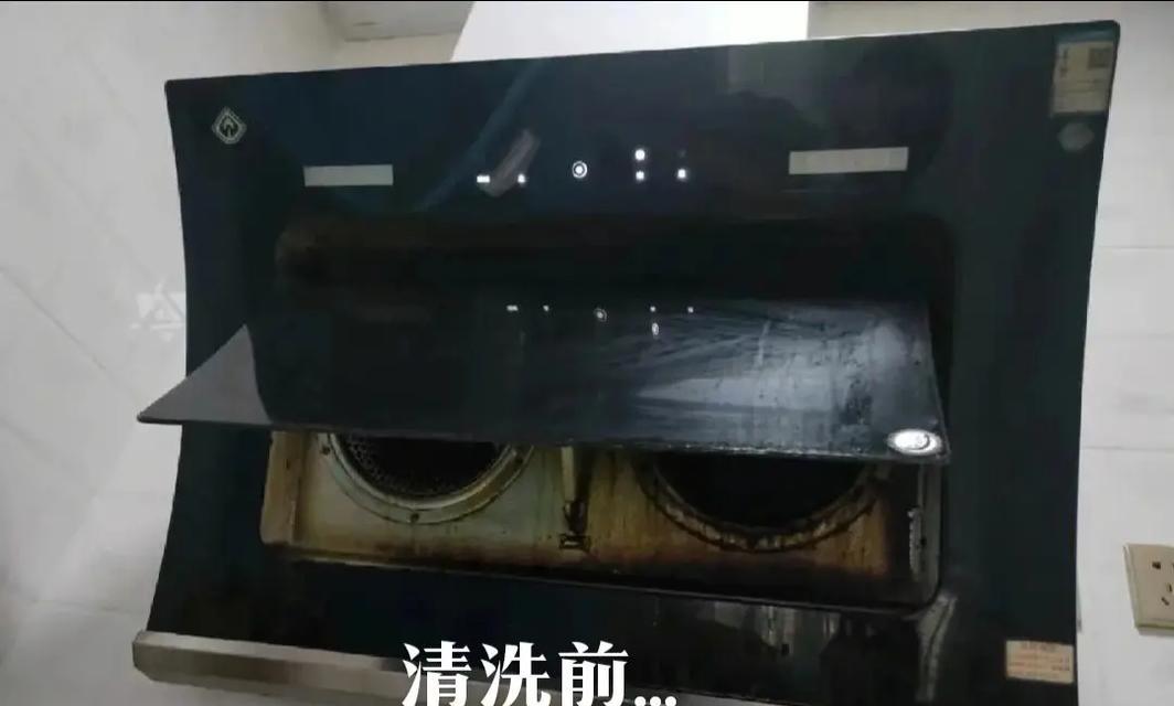 油烟机故障排查与自动清洗解决方案（解决油烟机故障的关键步骤与方法）  第3张