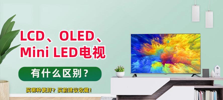 等离子电视和LED电视的优缺点对比（挑选电视时需考虑的因素）  第2张