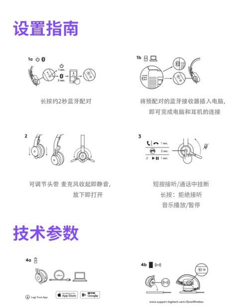 蓝牙耳机开杠杆的方法是什么？操作难易程度如何？  第1张