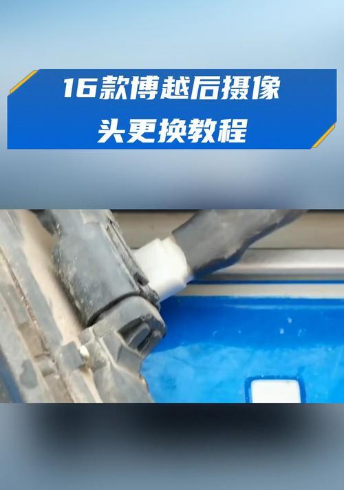 车辆后摄像头更换步骤是什么？  第2张