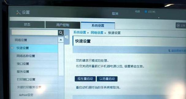 打印机复印机故障处理指南（解决常见故障）  第2张