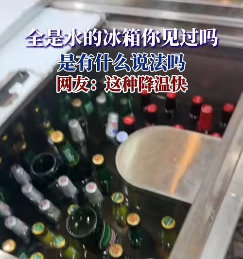 冰柜里都是水，怎么办（解决冰柜内只有水的方法及技巧）  第2张