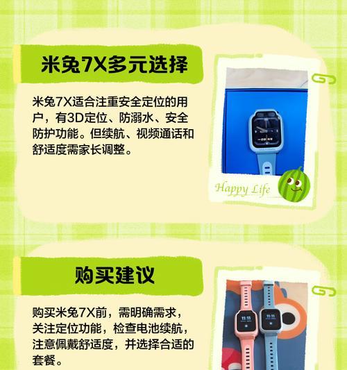 小米儿童手表7x充电时间？如何快速充电？  第1张