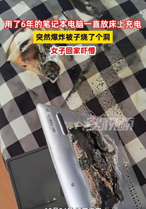 解决笔记本电脑过热问题的有效方法（保护笔记本电脑）  第1张