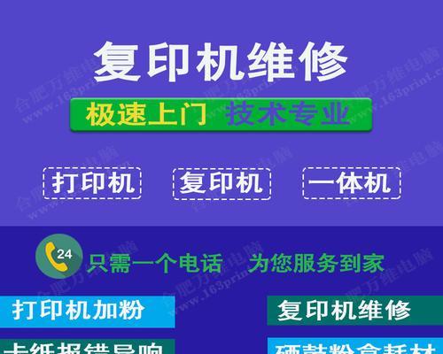复印机维修零件价格解析（了解复印机维修所需的零件价格及选购要点）  第3张