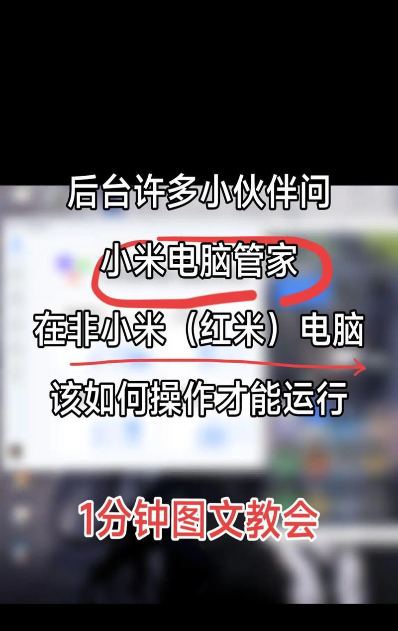 红米音响与电脑配对步骤是什么？连接过程中遇到问题怎么办？  第2张