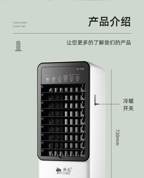 空调和空调扇的区别及选择指南（哪个更适合你）  第2张