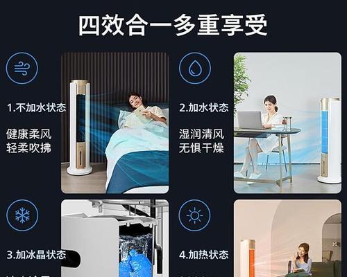 空调和空调扇的区别及选择指南（哪个更适合你）  第1张