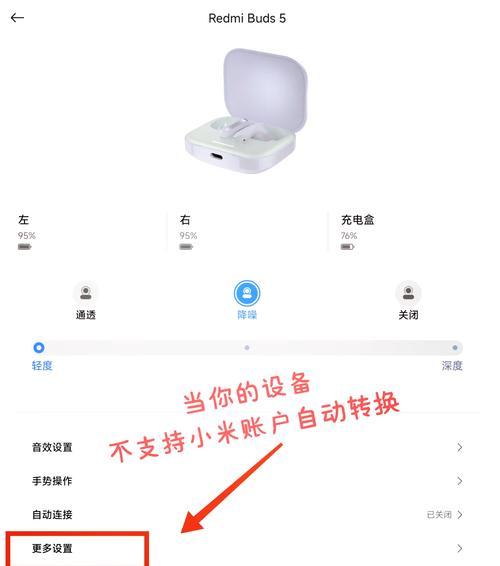 红米音响与电脑配对步骤是什么？连接过程中遇到问题怎么办？  第3张
