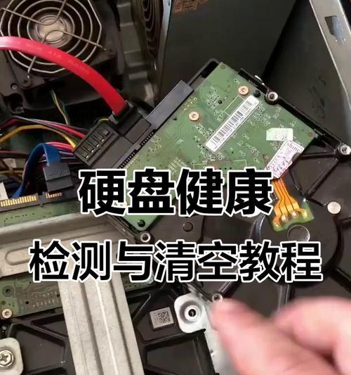 电脑硬盘怎么看？如何检查硬盘状态？  第2张