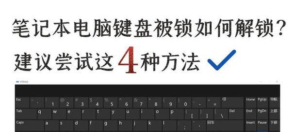 电脑键盘设置中文的方法是什么？遇到问题该如何解决？  第2张