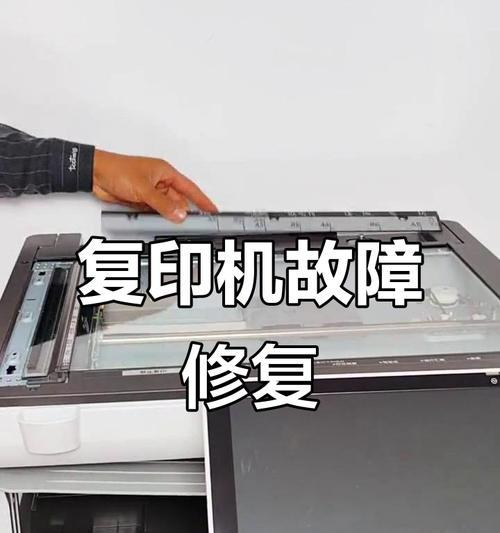 理光复印机PCU故障解决方案（快速修复您的复印机故障问题）  第1张