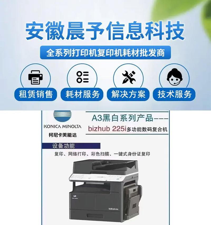 柯美打印扫描仪的使用方法是什么？使用中常见问题如何解决？  第2张