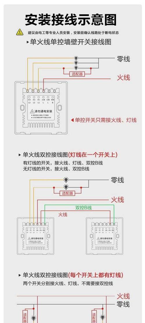 智能开关分配灯具的方法是什么？操作中应注意什么？  第2张