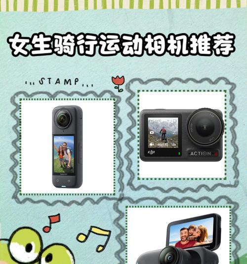 运动相机骑行录制的设置方法是什么？  第1张