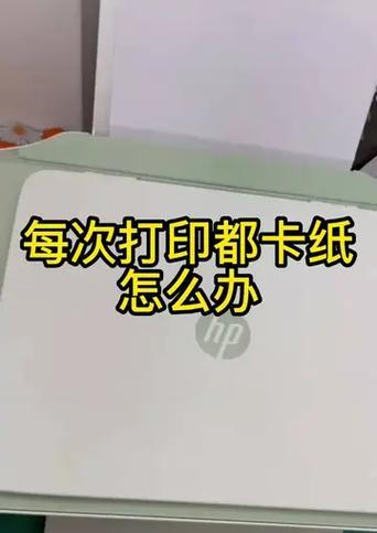 解决喷墨打印机堵塞问题的有效方法（喷墨打印机堵塞的原因及解决方案）  第3张