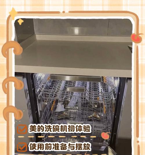 美的洗衣机清洗方法（轻松保持洗衣机洁净无菌）  第1张